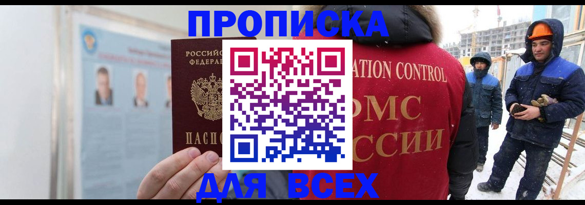 временная регистрация адрес в Мелеузе