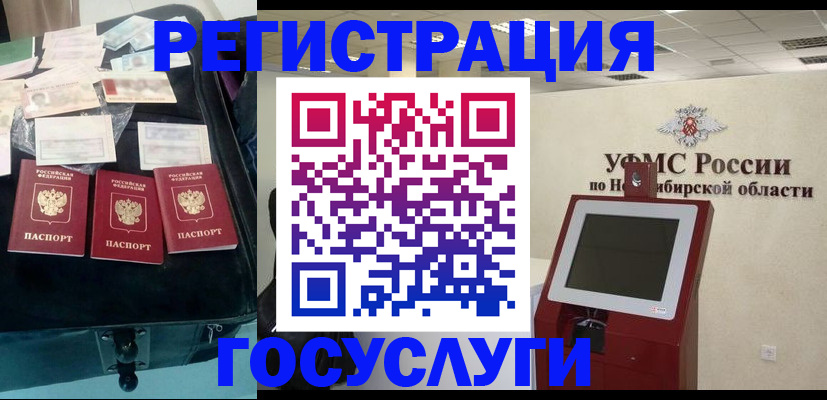 прописка регистрация в Мелеузе